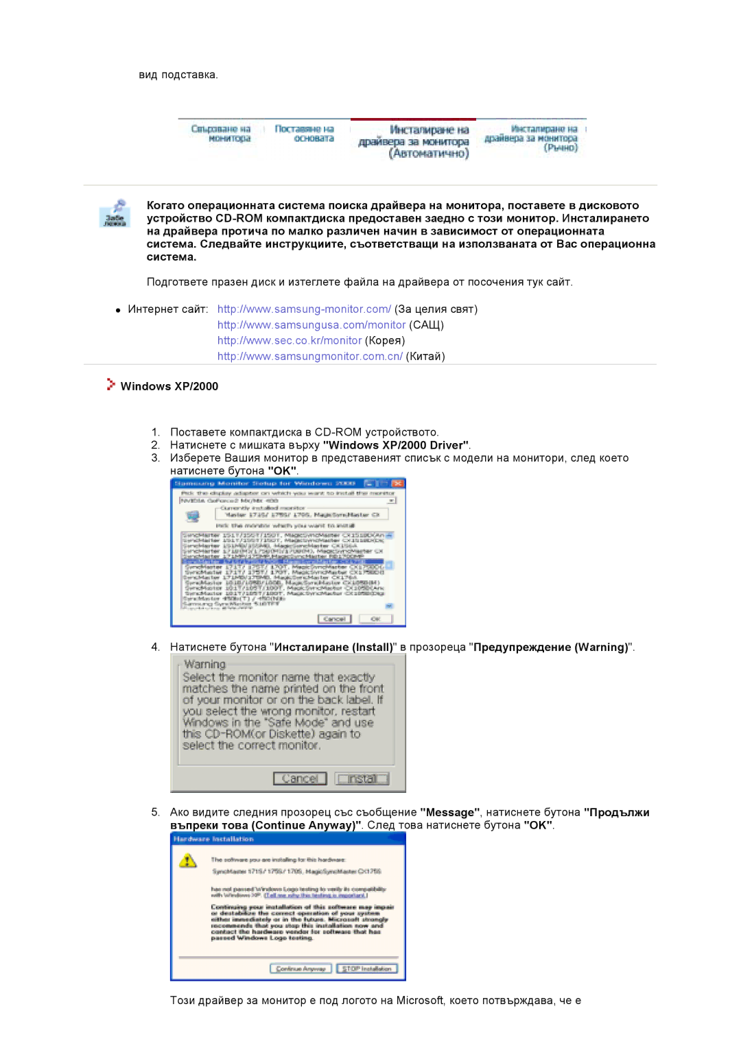 Samsung GS19VTSS/EDC manual Windows XP/2000 