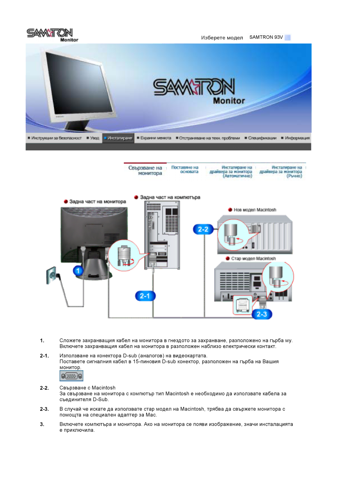 Samsung GS19VTSS/EDC manual Изберете модел 