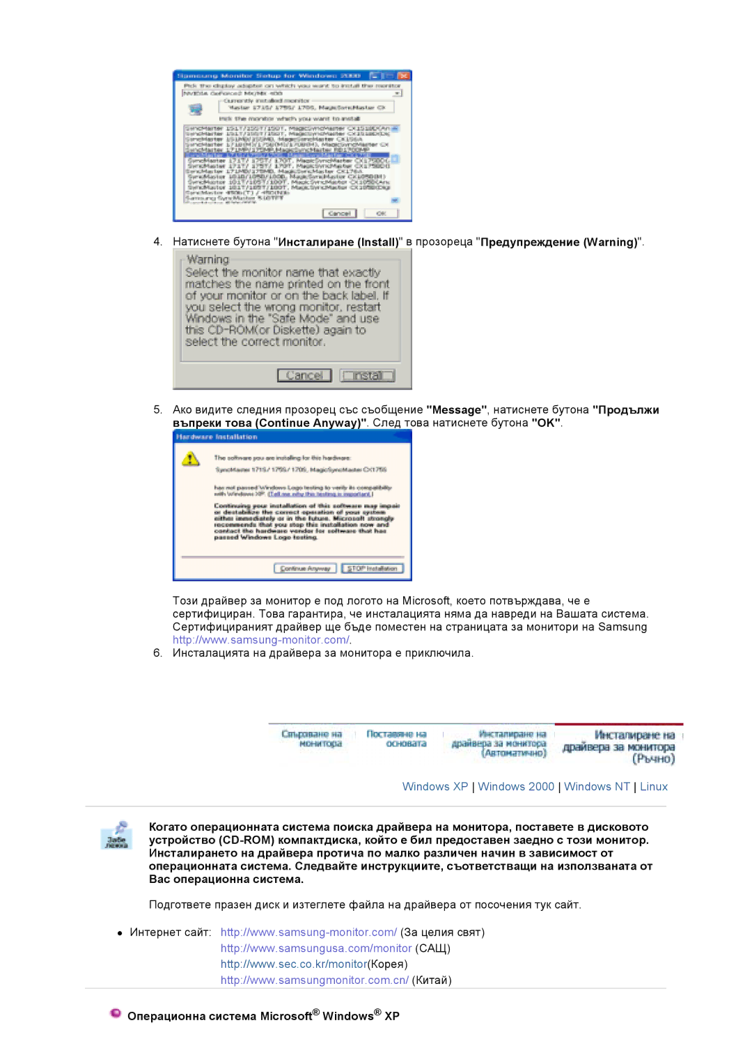 Samsung GS19VTSS/EDC manual Операционна система Microsoft Windows XP 