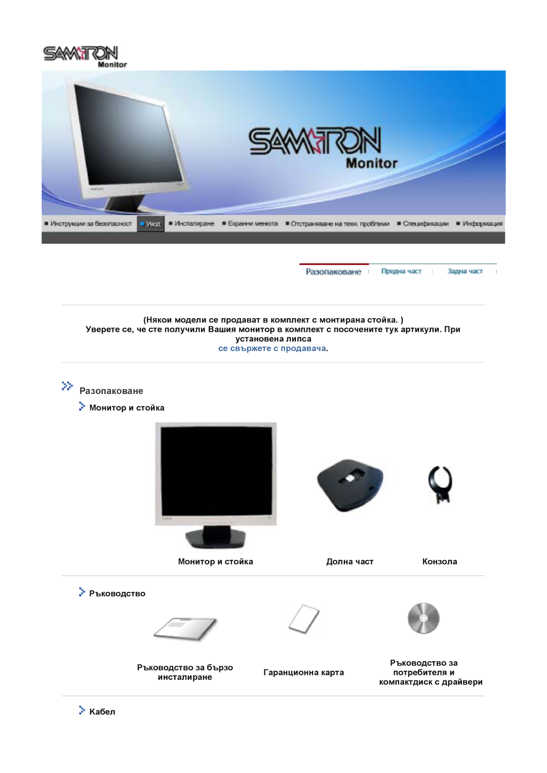 Samsung GS19VTSS/EDC manual Разопаковане 