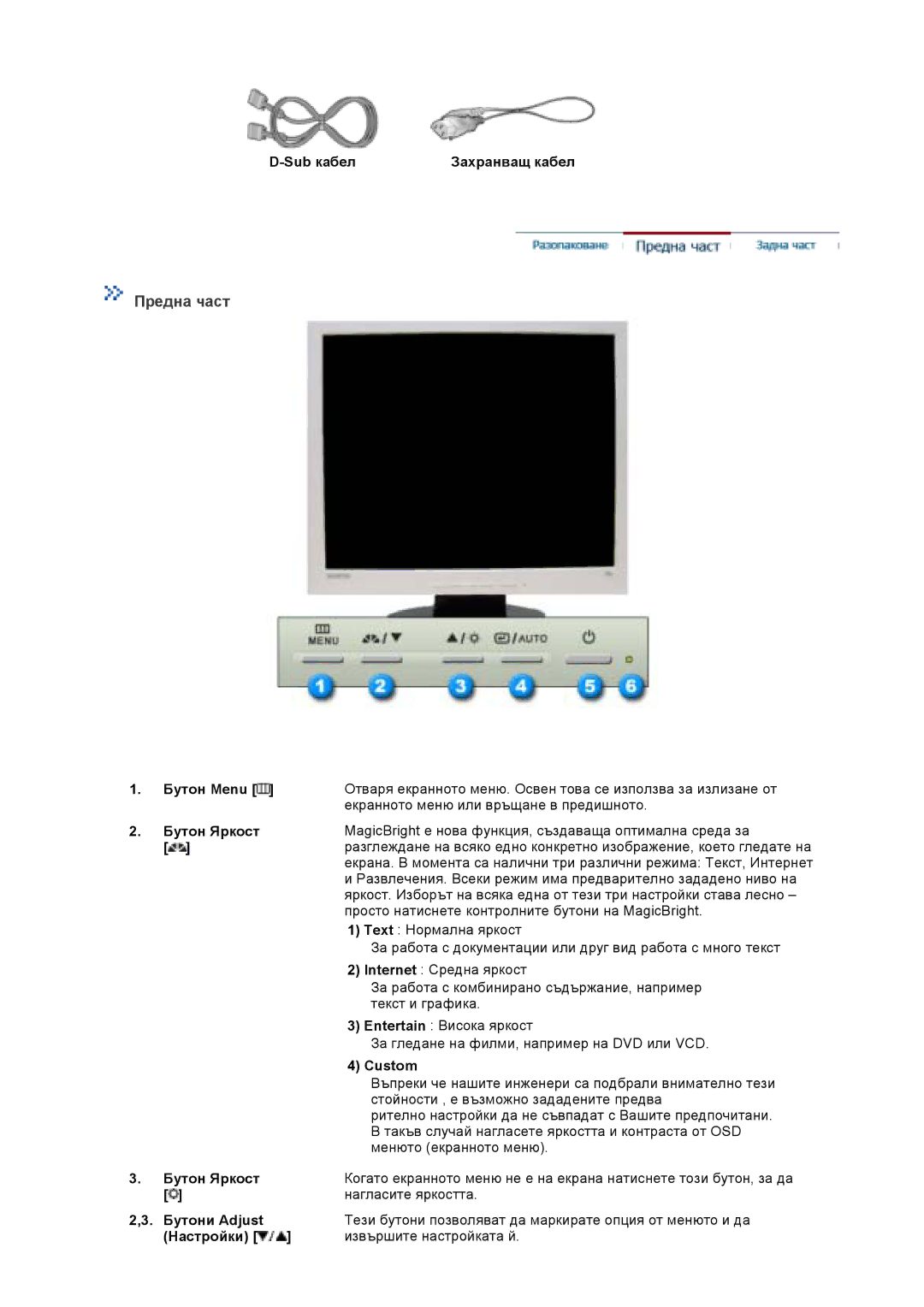 Samsung GS19VTSS/EDC manual Предна част 