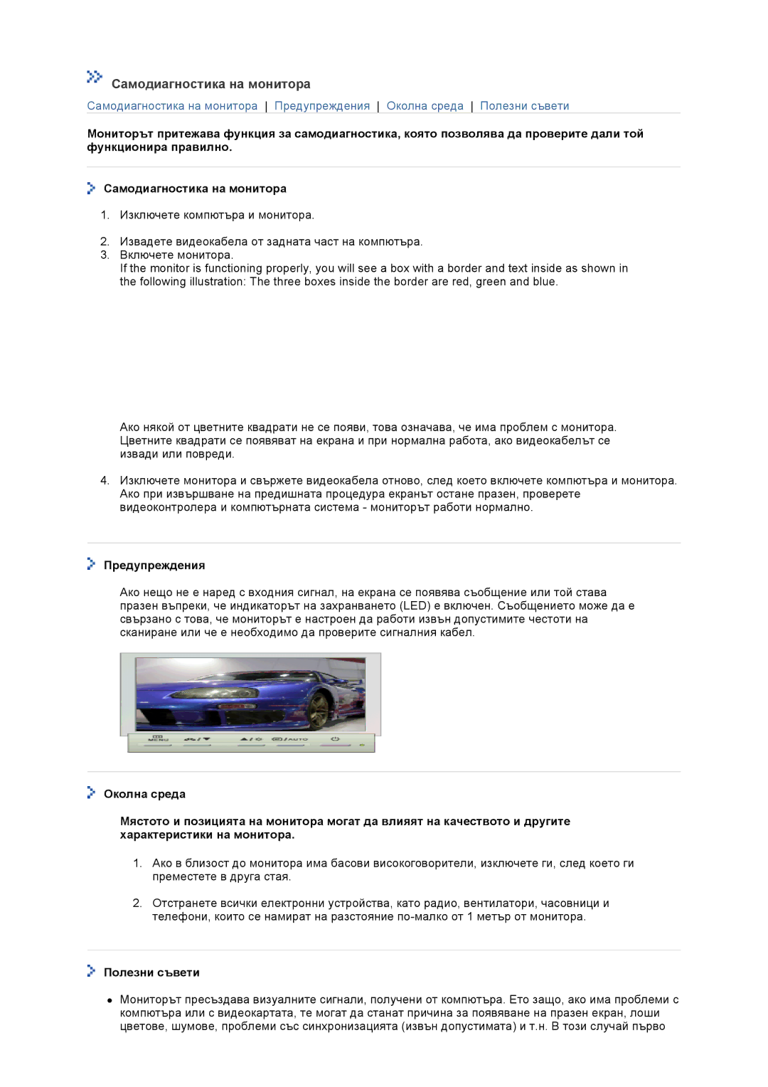 Samsung GS19VTSS/EDC manual Самодиагностика на монитора, Предупреждения, Полезни съвети 