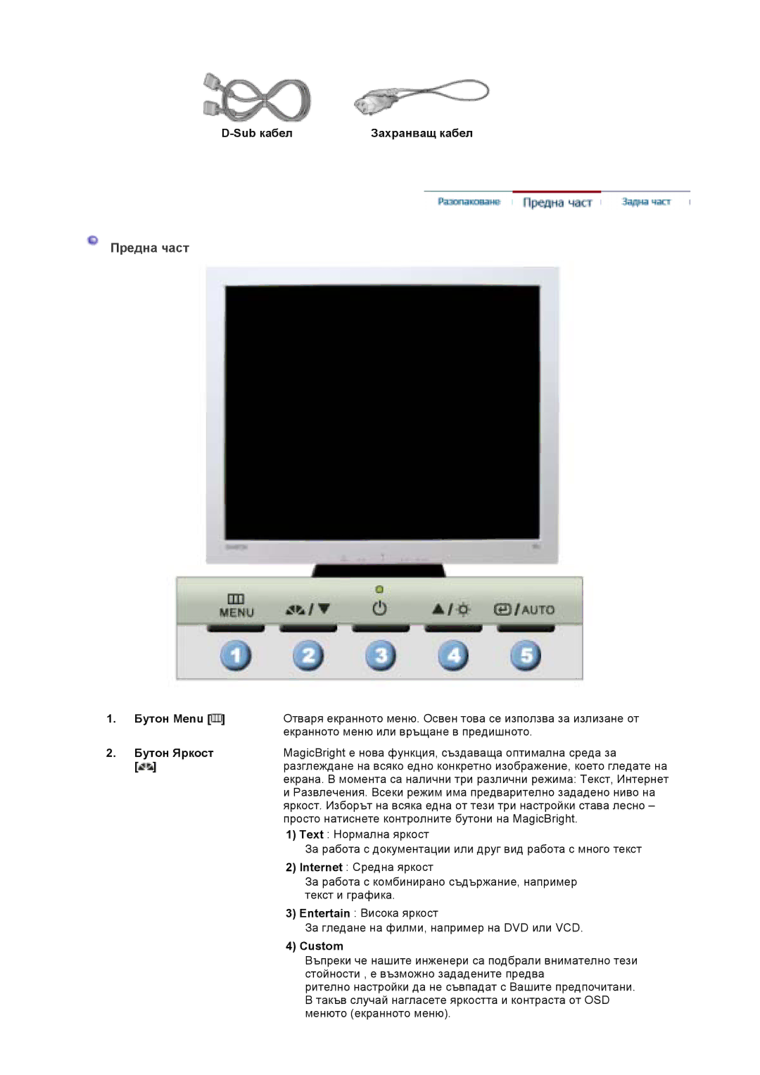 Samsung GS19VTSS/EDC manual Предна част 