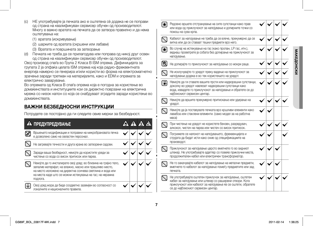 Samsung GS89F-1S/BOL manual Важни Безбедносни Инструкции, Не загревајте течности и друга храна во затворени садови 