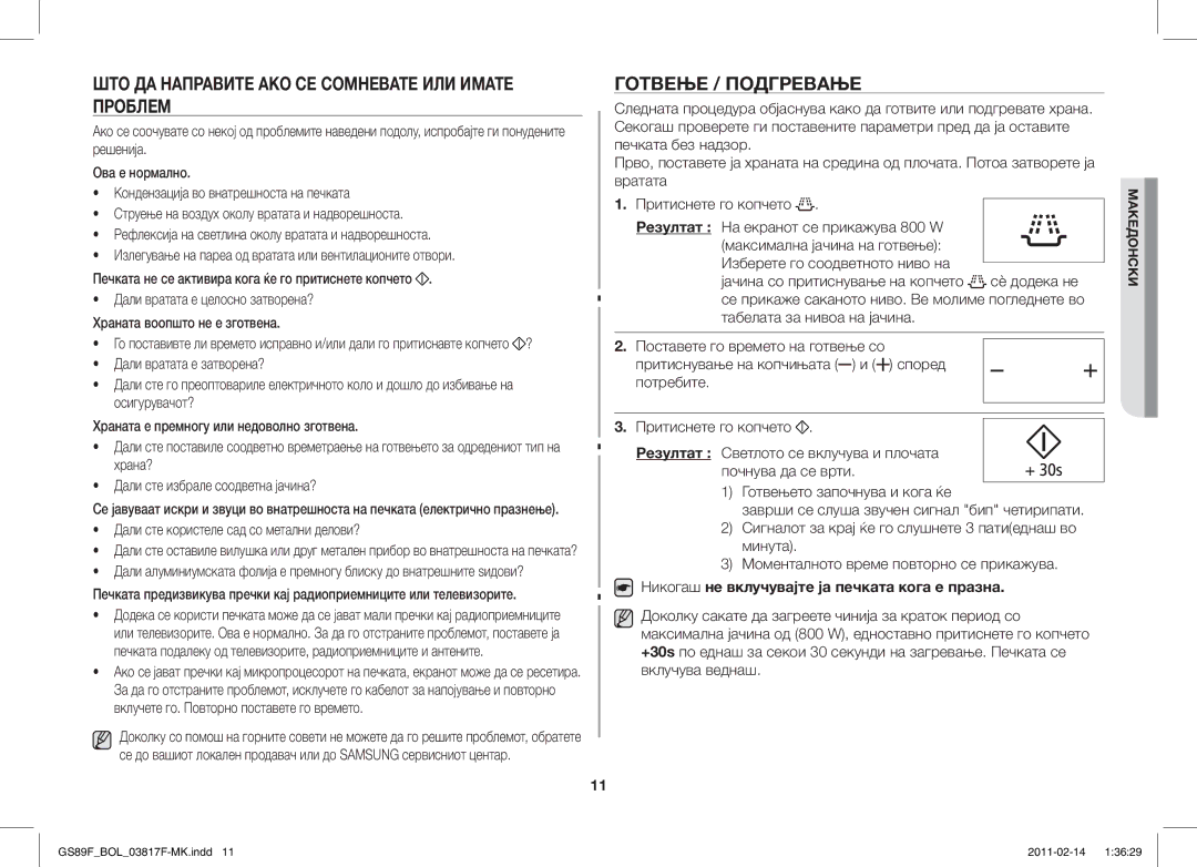 Samsung GS89F-1S/BOL manual ШТО ДА Направите АКО СЕ Сомневате ИЛИ Имате Проблем, Готвење / Подгревање 