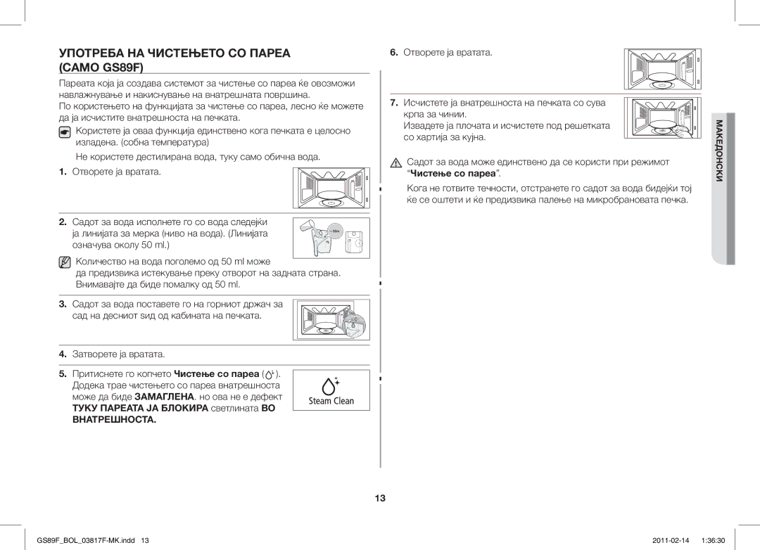 Samsung GS89F-1S/BOL manual Употреба НА Чистењето СО Пареа Само GS89F 