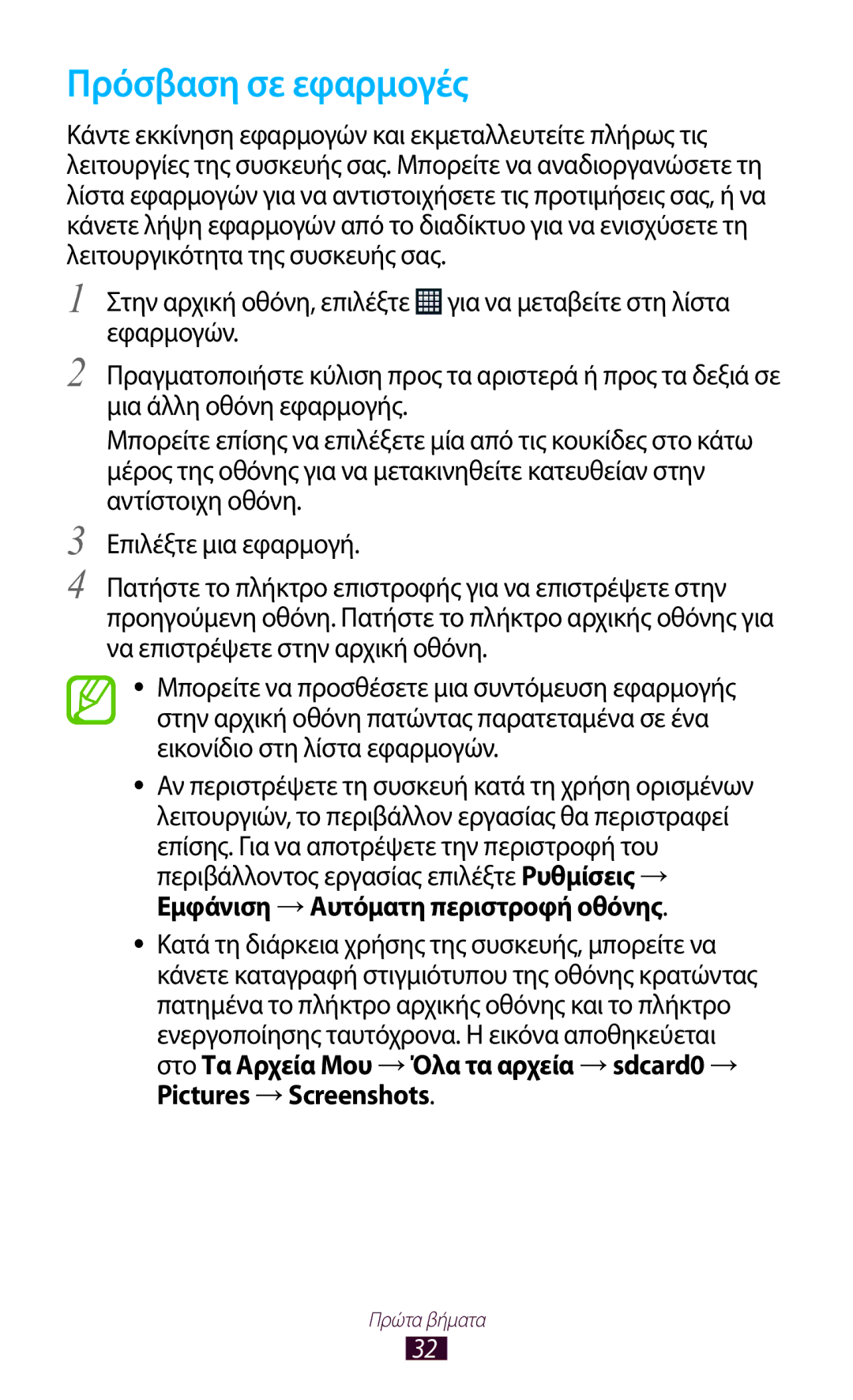 Samsung GT-B5330ZKAEUR manual Πρόσβαση σε εφαρμογές 