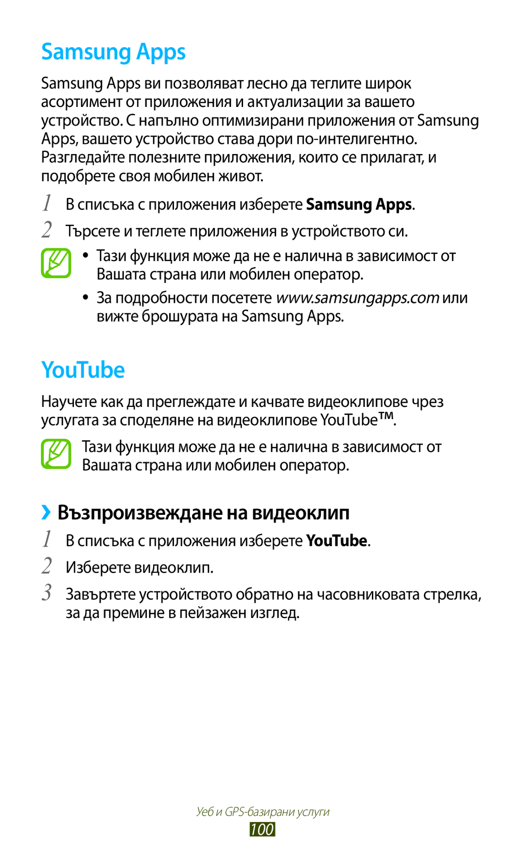 Samsung GT-B5330ZKAGBL, GT-B5330ZWAGBL manual Samsung Apps, YouTube, 100 