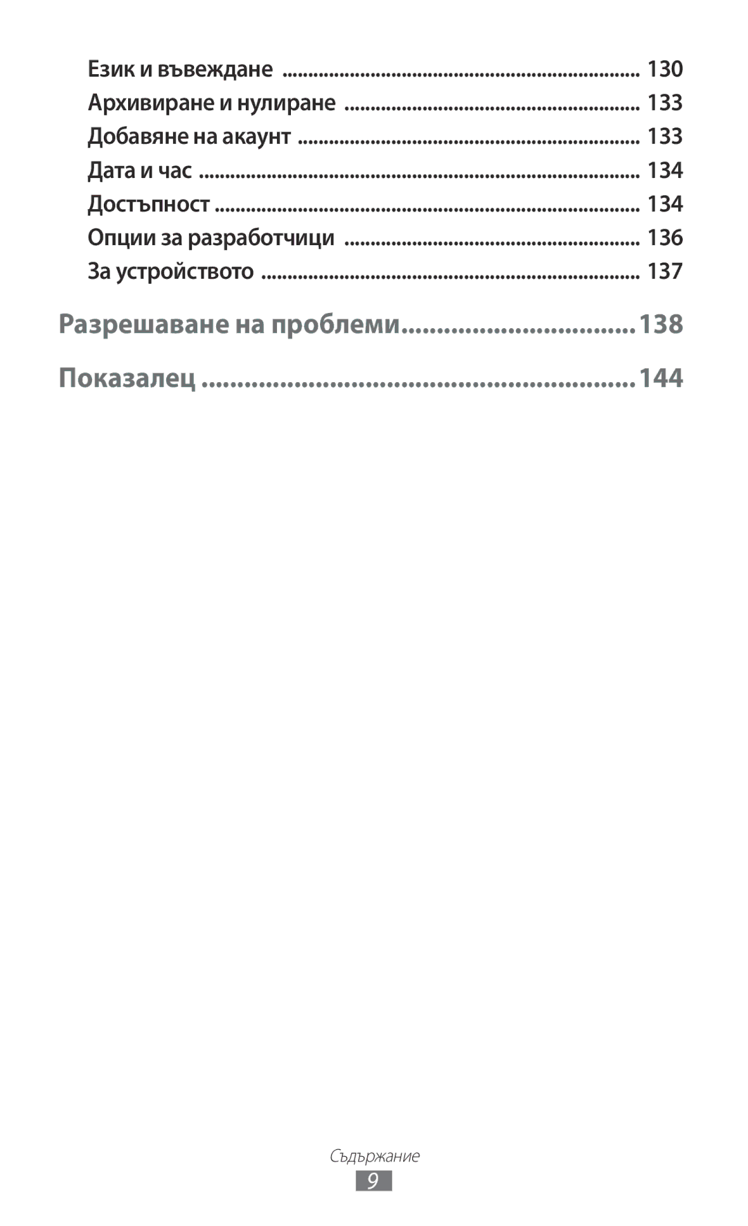 Samsung GT-B5330ZWAGBL, GT-B5330ZKAGBL manual 133, 134, 136, 137 