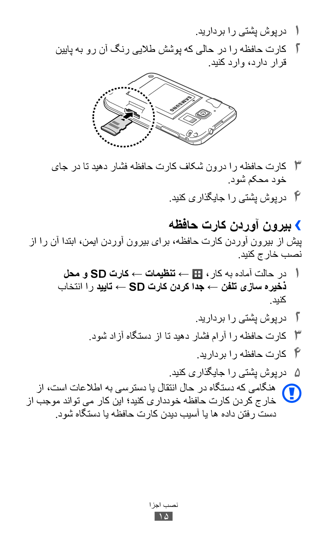 Samsung GT-B5510CAATUN, GT-B5510CAAABS, GT-B5510CAAAFR, GT-B5510WSAABS هظفاح تراک ندروآ نوریب››, دینک ديرادرب ار یتشپ شوپرد2 