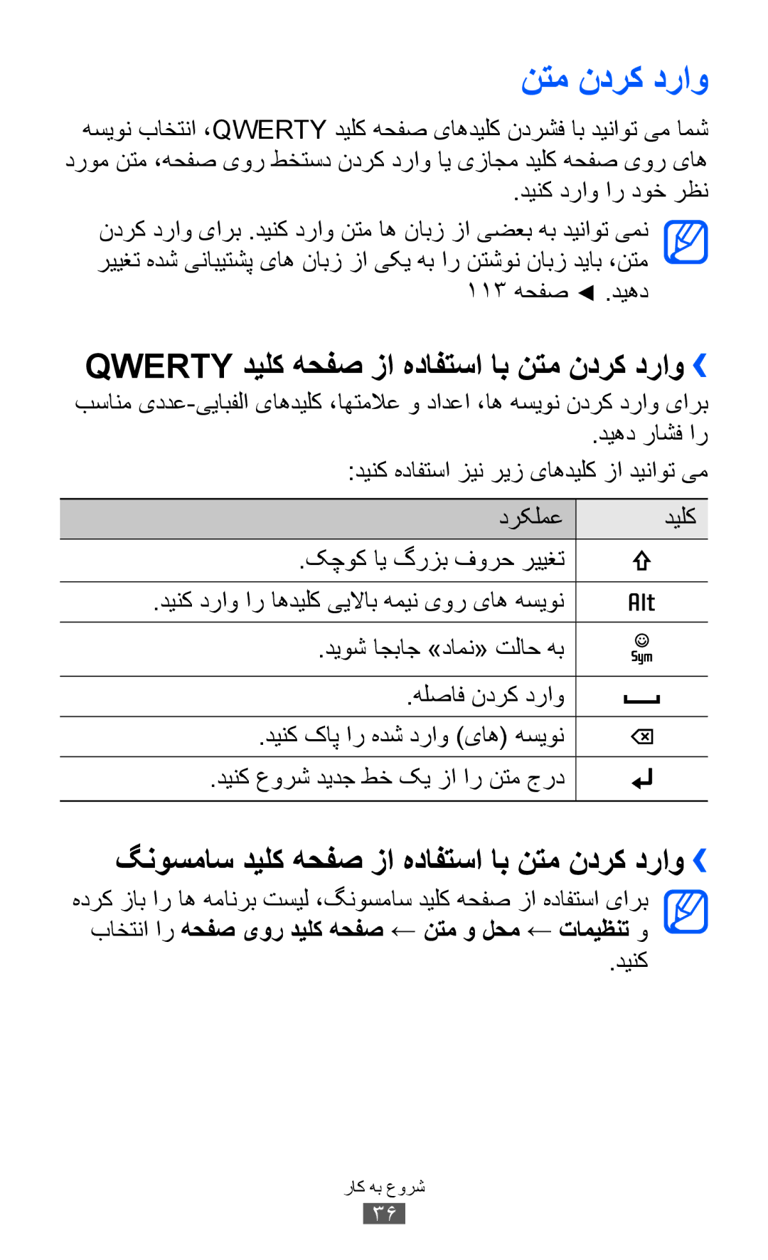 Samsung GT-B5510CAAKSA Qwerty دیلک هحفص زا هدافتسا اب نتم ندرک دراو››, گنوسماس دیلک هحفص زا هدافتسا اب نتم ندرک دراو›› 