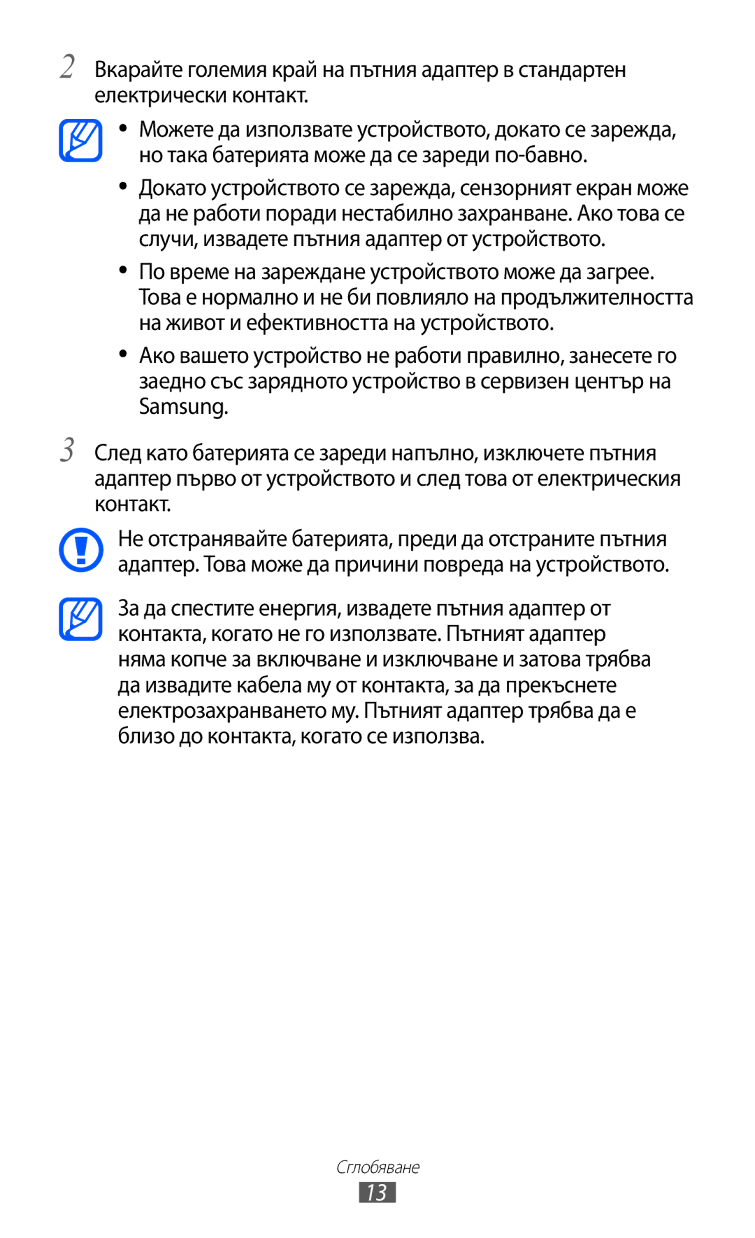 Samsung GT-B5510CAABGL, GT-B5510WSABGL, GT-B5510WSAGBL, GT2B5510WSABGL, GT-B5510CAAGBL, GT2B5510CAAGBL manual Сглобяване 