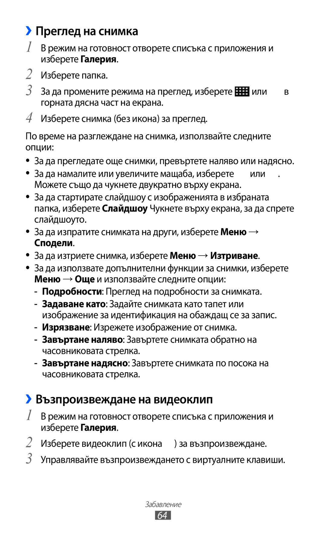 Samsung GT-B5510CAAGBL ››Преглед на снимка, ››Възпроизвеждане на видеоклип, Подробности Преглед на подробности за снимката 