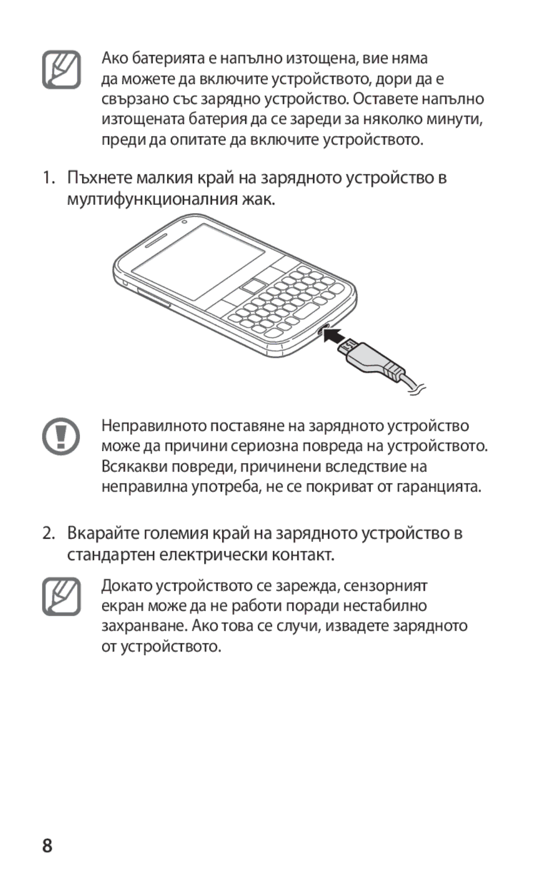 Samsung GT-B5512HKABGL, GT2B5512HKABGL manual 