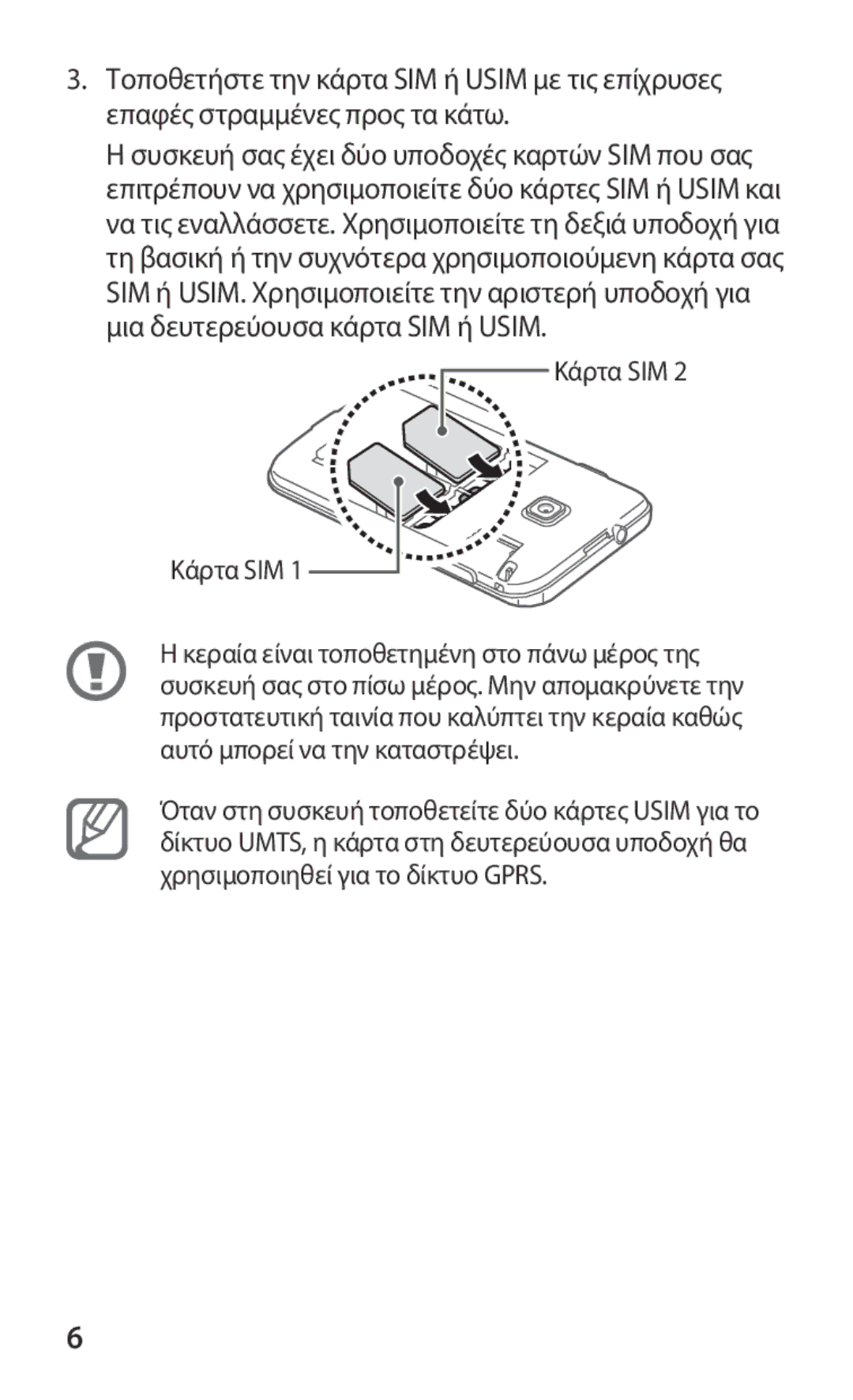 Samsung GT-B5512HKAEUR, GT-B5512HKACYO, GT-B5512UWAEUR manual Κάρτα SIM 