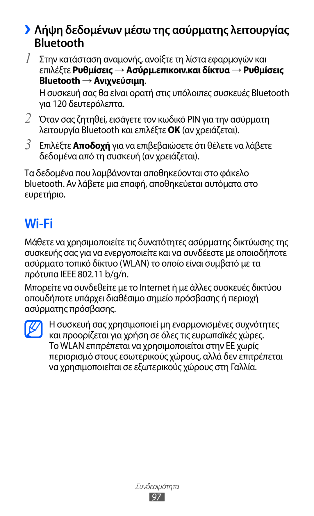 Samsung GT-B5512HKACYO, GT-B5512HKAEUR, GT-B5512UWAEUR manual Wi-Fi 