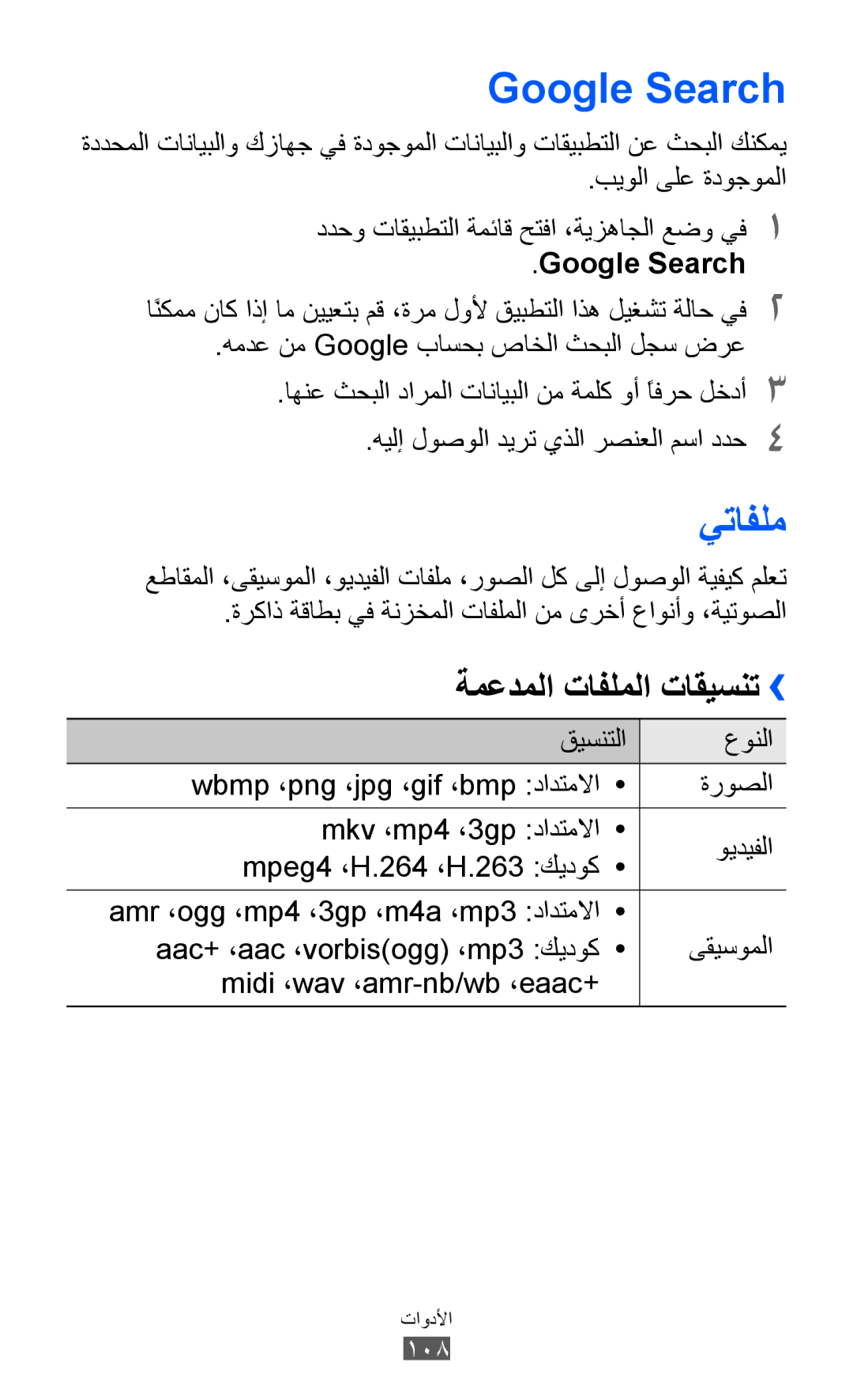 Samsung GT-B5512HKAAFR, GT-B5512HKAMID, GT-B5512HKATHR, GT-B5512HKAXSG, GT-B5512HKAABS, GT-B5512HKABTC Google Search, يتافلم 