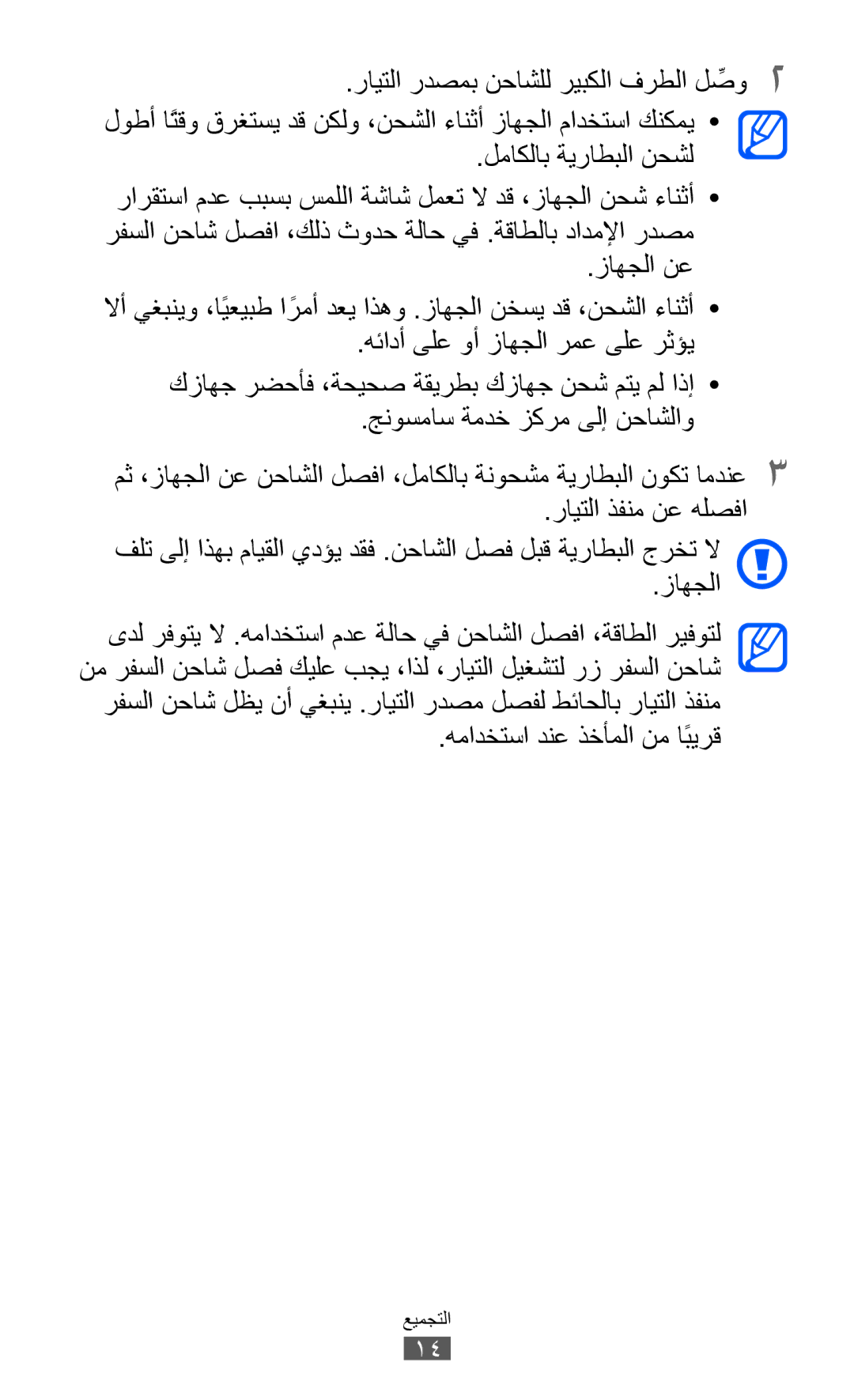 Samsung GT-B5512HKATHR, GT-B5512HKAMID, GT-B5512HKAXSG, GT-B5512HKAABS, GT-B5512HKAAFR manual همادختسا دنع ذخأملا نم اًبيرق 