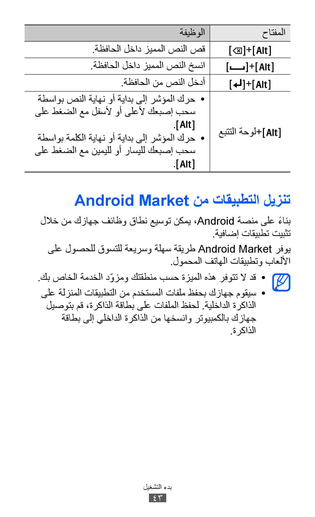 Samsung GT-B5512HKAAFR Android Market نم تاقيبطتلا ليزنت, ىلع طغضلا عم لفسلأ وأ ىلعلأ كعبصإ بحس عبتتلا ةحول+, ةركاذلا 