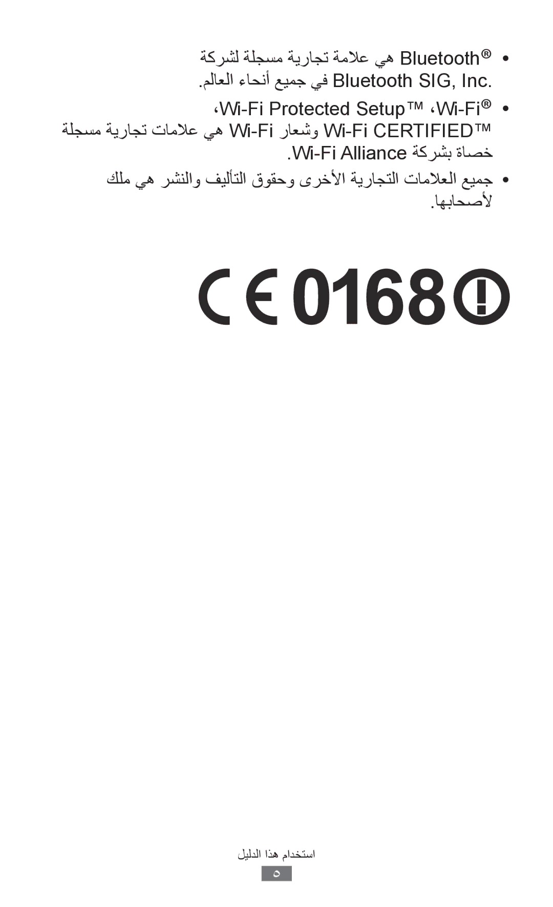 Samsung GT-B5512HKABTC, GT-B5512HKAMID, GT-B5512HKATHR, GT-B5512HKAXSG, GT-B5512HKAABS, GT-B5512HKAAFR manual استخدام هذا الدليل 