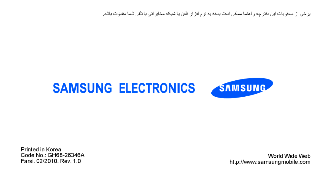 Samsung GT-B5722DNAAFG, GT-B5722DNAABS, GT-B5722DNAMWD, GT-B5722DNAPAK, GT-B5722DNAXSG, GT-B5722LIAAFR, GT-B5722LIAXSG manual 