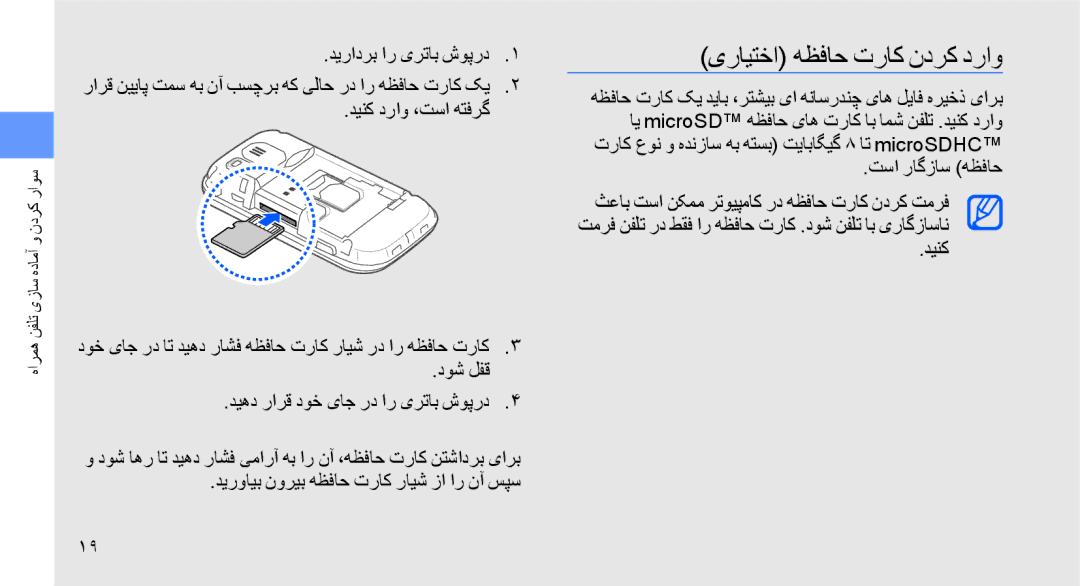 Samsung GT-B5722LIAAFG, GT-B5722DNAABS, GT-B5722DNAAFG یرایتخا هظفاح تراک ندرک دراو, دینک دراو ،تسا هتفرگ, تسا راگزاس هظفاح 