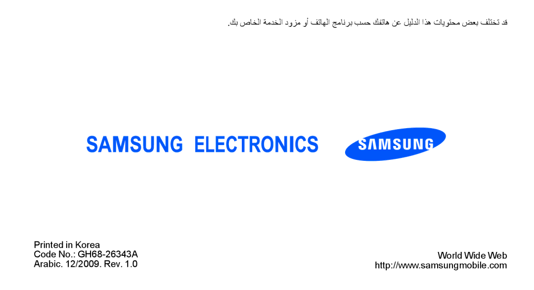 Samsung GT-B5722DNAAFG, GT-B5722DNAABS, GT-B5722DNAMWD, GT-B5722DNAPAK, GT-B5722DNAXSG, GT-B5722LIAAFR, GT-B5722LIAXSG manual 