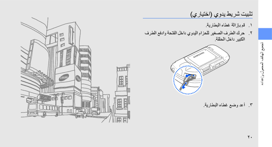 Samsung GT-B5722LIAABS, GT-B5722DNAABS, GT-B5722DNAAFG, GT-B5722DNAMWD, GT-B5722DNAPAK, GT-B5722DNAXSG يرايتخا يودي طيرش تيبثت 