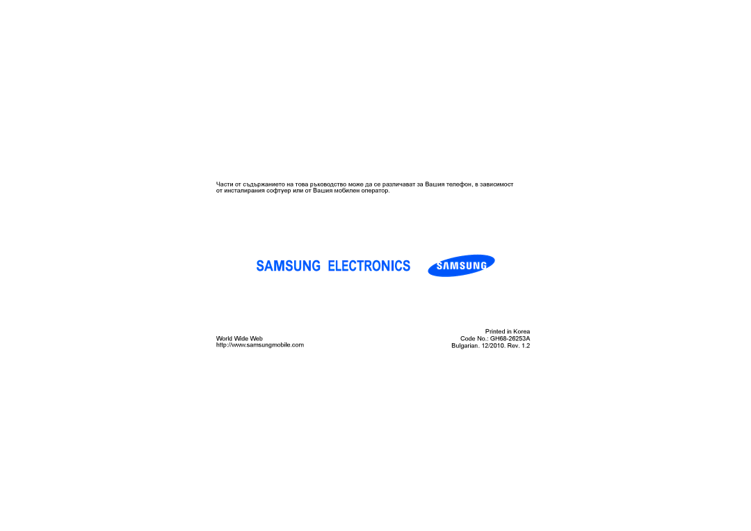 Samsung GT-B5722DNABGL, GT-B5722DNAOMX, GT-B5722LIAOMX manual Bulgarian /2010. Rev 