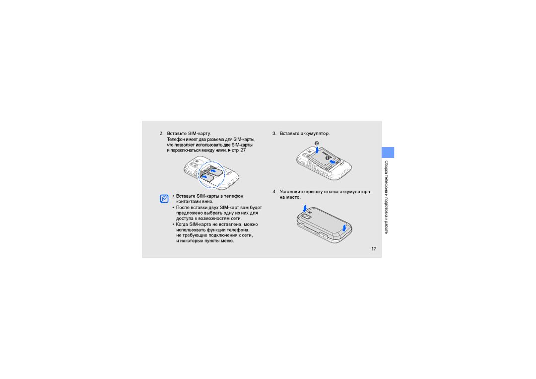 Samsung GT-B5722LIASEB, GT-B5722DNASEB manual Вставьте SIM-карту 