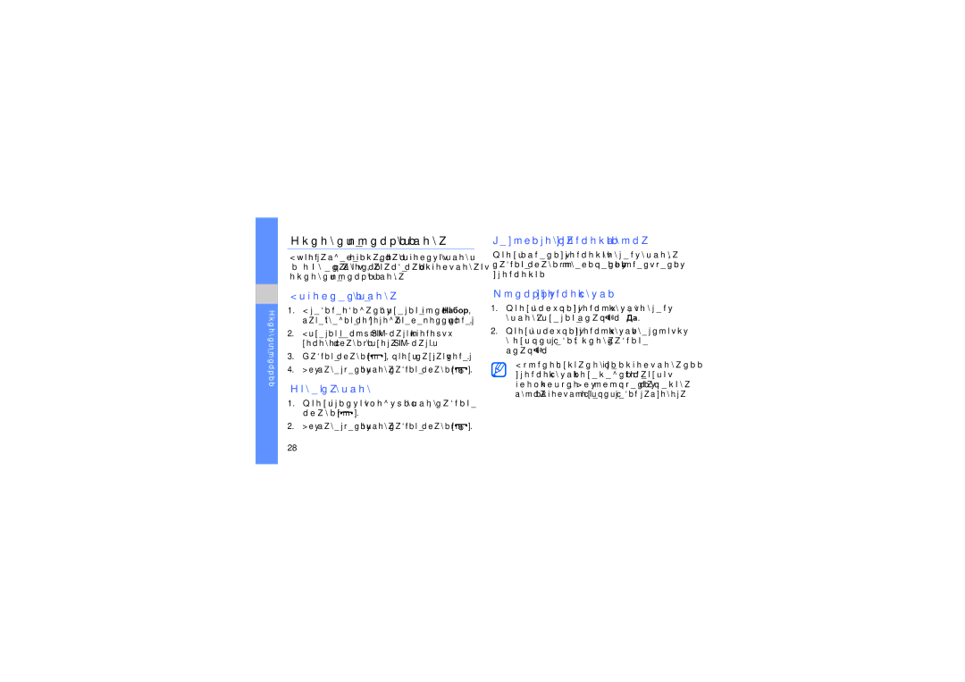 Samsung GT-B5722DNASEB manual Основные функции вызова, Выполнение вызова, Ответ на вызов, Регулировка громкости звука 