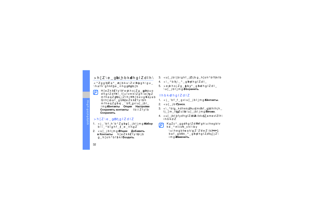 Samsung GT-B5722DNASEB, GT-B5722LIASEB manual Добавление и поиск контактов, Добавление контакта, Поиск контакта 