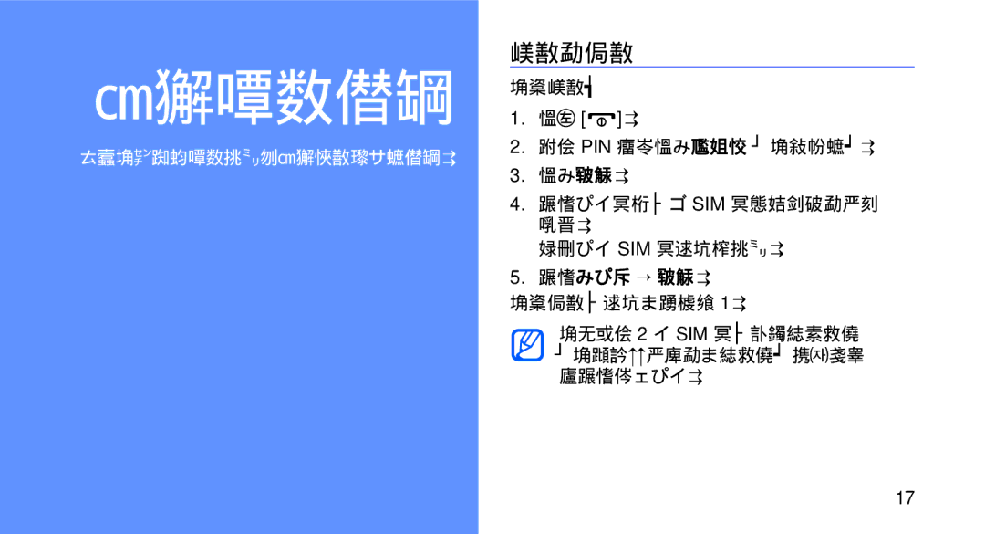 Samsung GT-B5722DNACOA, GT-B5722DNAXEZ, GT-B5722DNAIRD, GT-B5722LIAIRD, GT-B5722DNAEUR, GT-B5722DNAAUT manual 使用基本功能, 开机和关机 