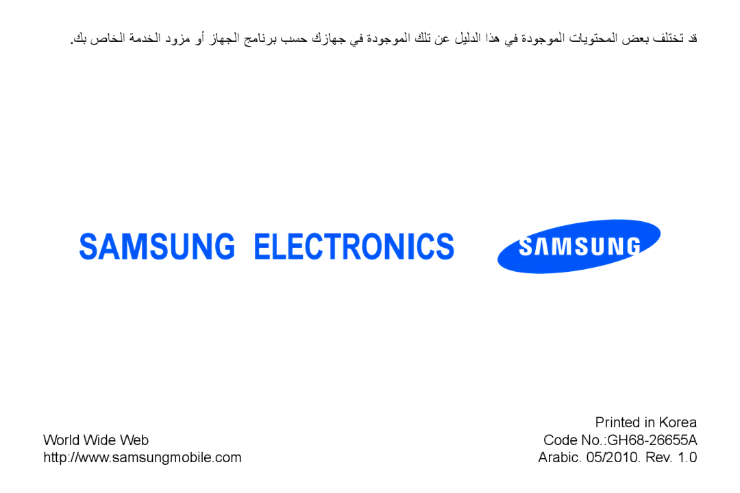 Samsung GT-B7320TAAKEN, GT-B7320ENAECT, GT-B7320TAATHR, GT-B7320ENAEGY, GT-B7320ENAPAK manual English SEA /2009. Rev 