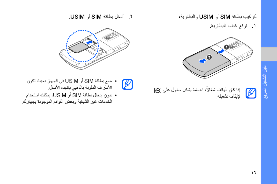 Samsung GT-B7320TAAKEN, GT-B7320ENAECT, GT-B7320TAATHR, GT-B7320ENAEGY, GT-B7320ENAPAK, GT-B7320ENATHR عيرسلا ليغشتلا ليلد 