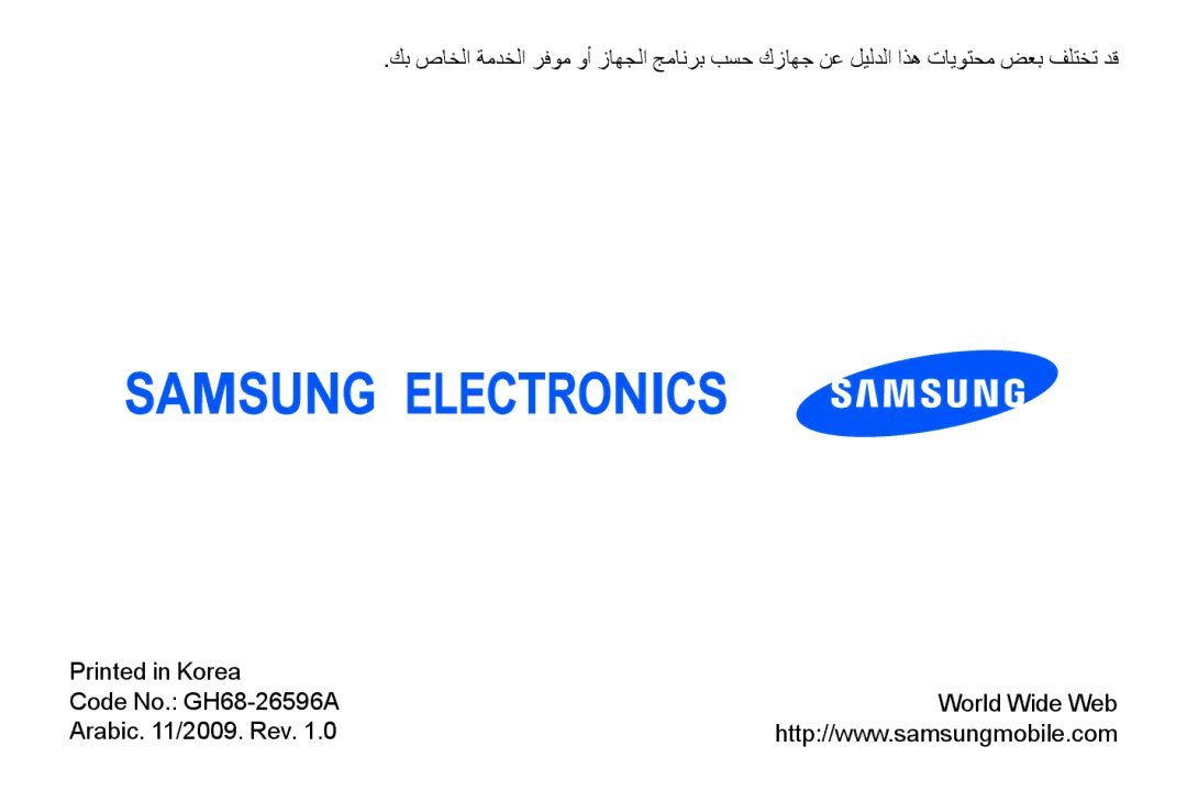 Samsung GT-B7330QKAECT, GT-B7330QKAARB, GT-B7330QKAKEN, GT-B7330QKADRC, GT-B7330QKAKSA, GT-B7330QKAMED, GT-B7330QKAMWD manual 