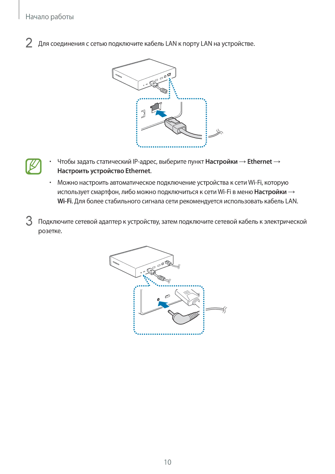 Samsung GT-B9150ZKASEB, GT-B9150ZKASER manual Начало работы 