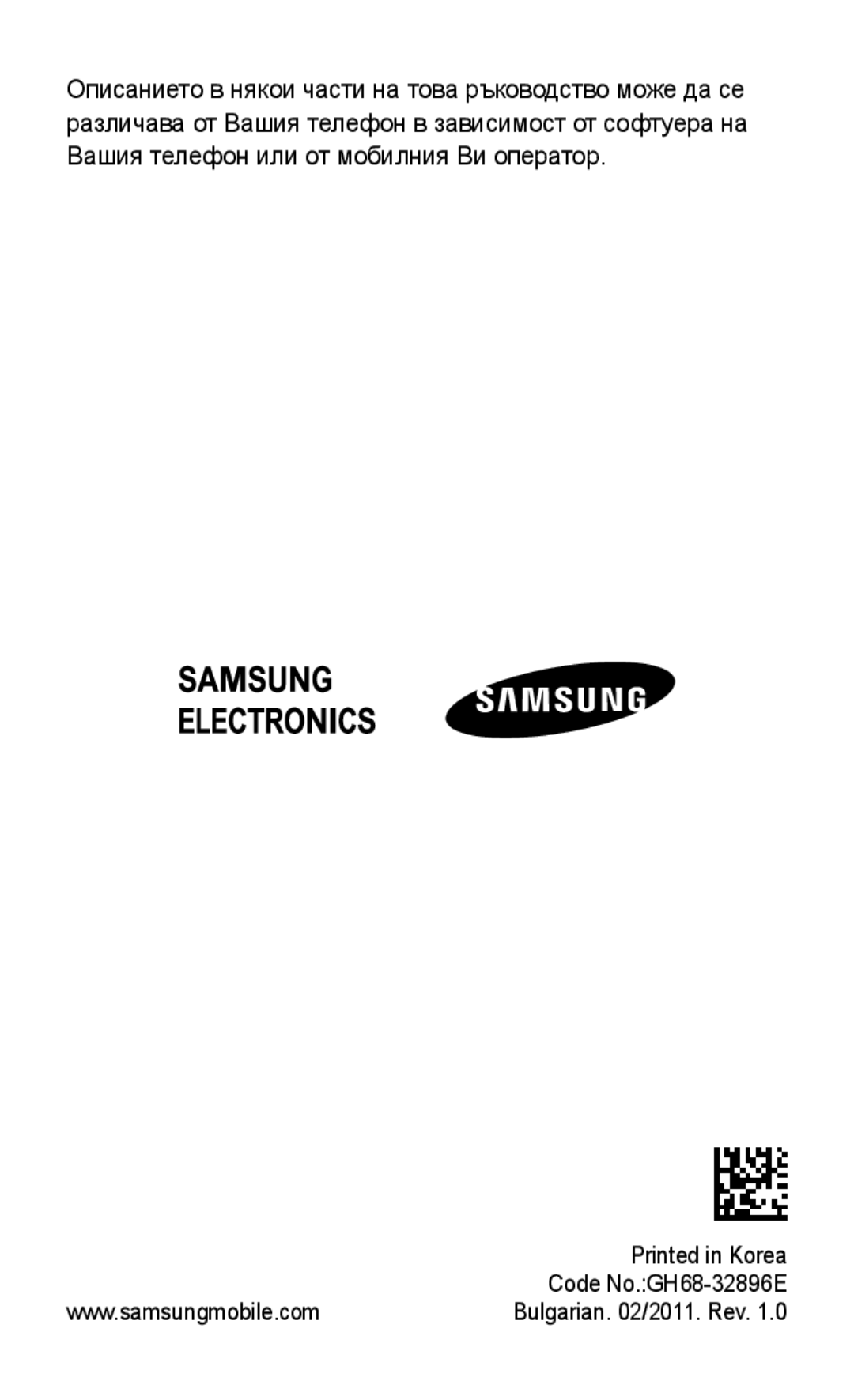 Samsung GT-C3300SIIGBL, GT-C3300SIIVVT, GT-C3300DKIVVT, GT-C3300DKIMTL, GT-C3300DKIGBL, GT-C3300CWIMTL Code No.GH68-32896E 