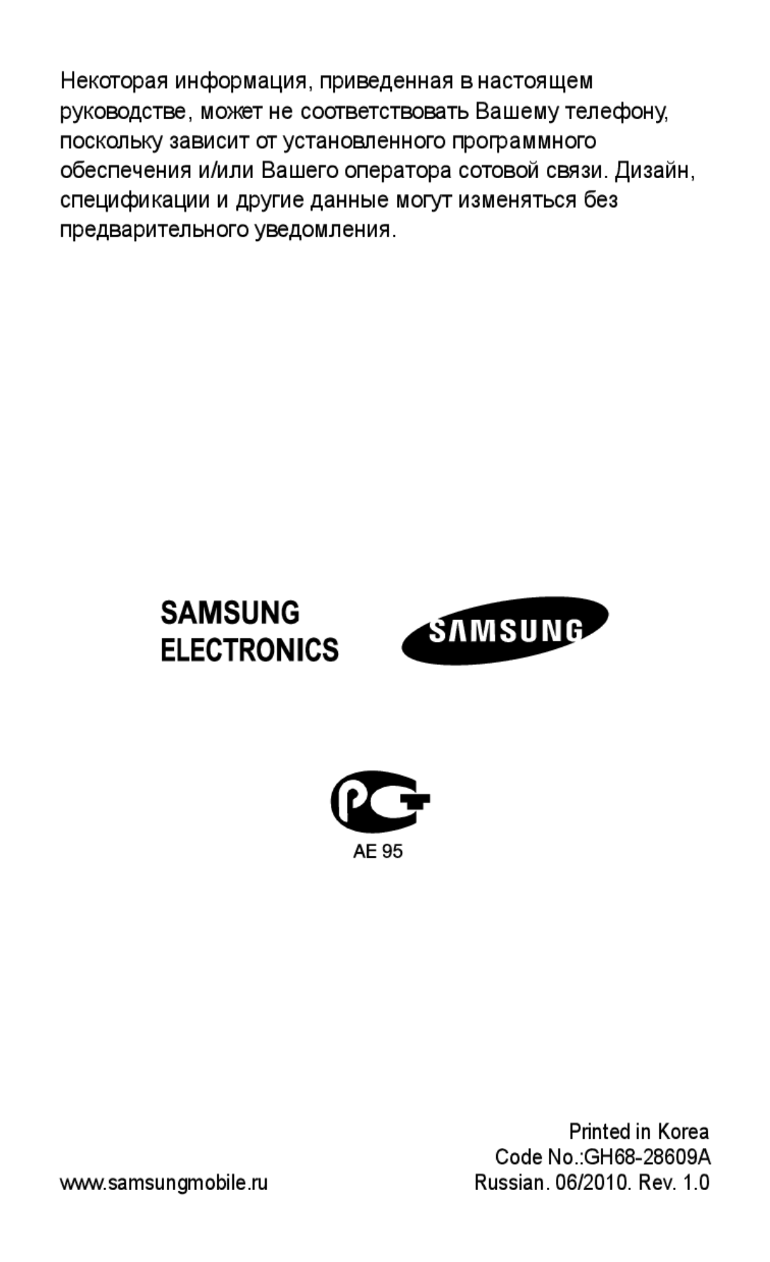 Samsung GT-C3300DKKSEB, GT-C3300SIKBAL, GT-C3300CWKSEB, GT-C3300SIKSEB, GT-C3300CWKEMT, GT-C3300ENKSER Code No.GH68-28609A 