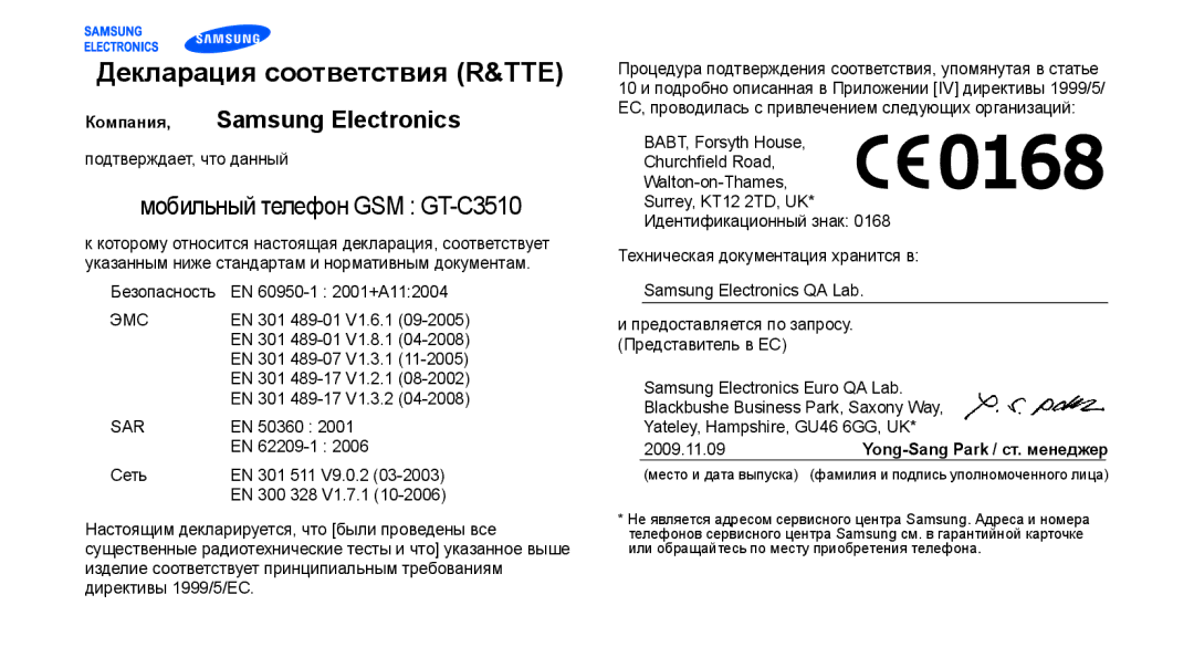 Samsung GT-C3510CWASER, GT-C3510SIASEB, GT-C3510XKASEB manual Декларация соответствия R&TTE, Компания, Samsung Electronics 