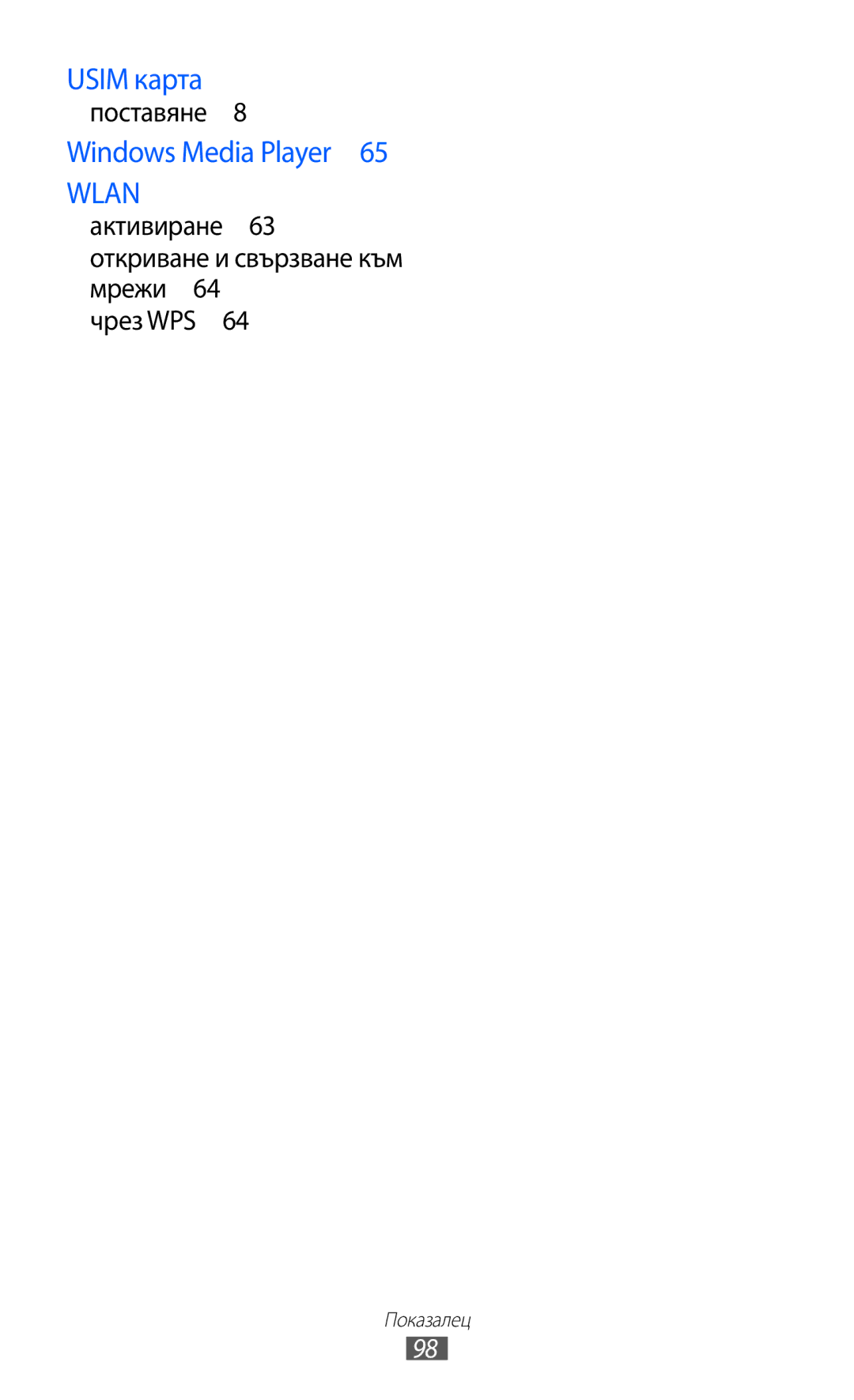 Samsung GT-C6712LKABGL manual Wlan 