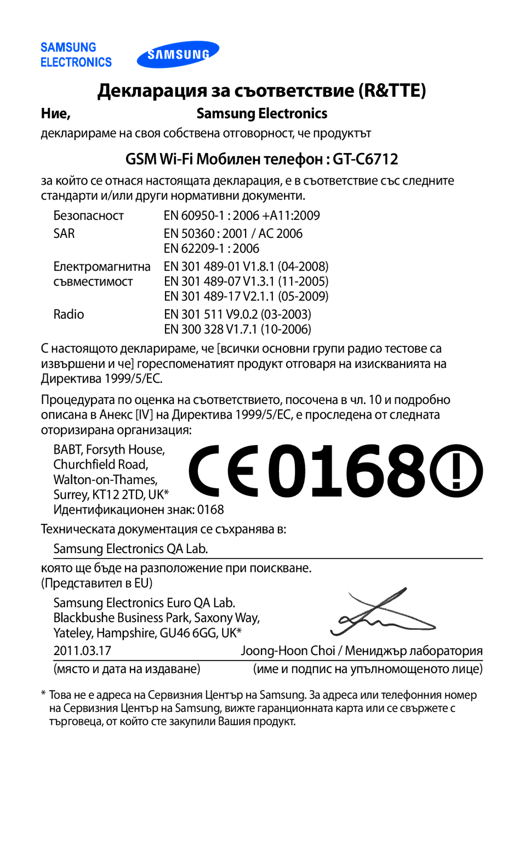 Samsung GT-C6712LKABGL manual Декларация за съответствие R&TTE 