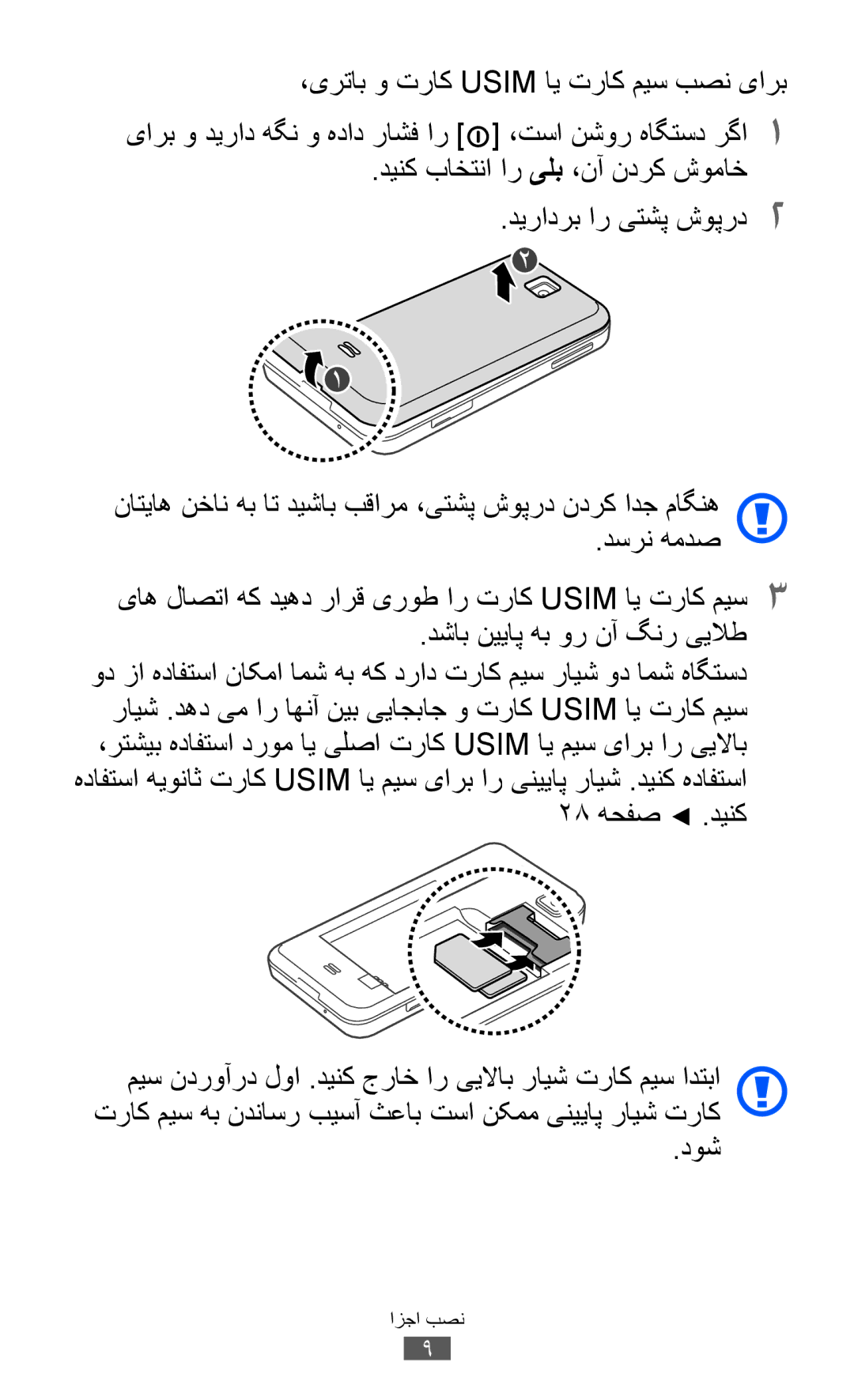 Samsung GT-C6712LKATMC, GT-C6712LKAKSA, GT-C6712RWATHR, GT-C6712LKAAFG, GT-C6712LKAEGY, GT-C6712LKUSKZ, GT-C6712LKATHR manual دوش 