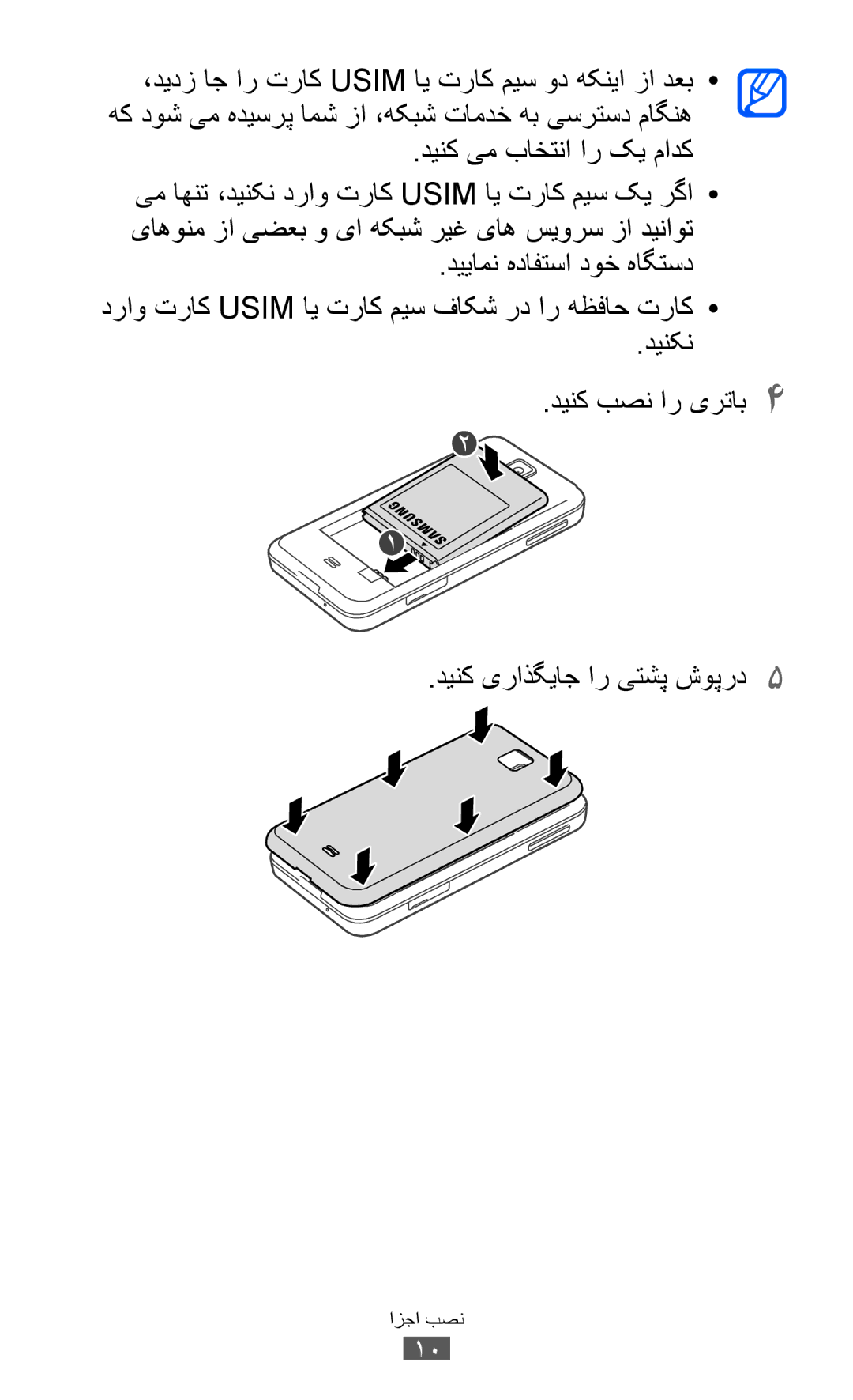 Samsung GT-C6712LKAJED, GT-C6712LKAKSA, GT-C6712RWATHR, GT-C6712LKAAFG, GT-C6712LKAEGY, GT-C6712LKUSKZ, GT-C6712LKATHR نصب اجزا 