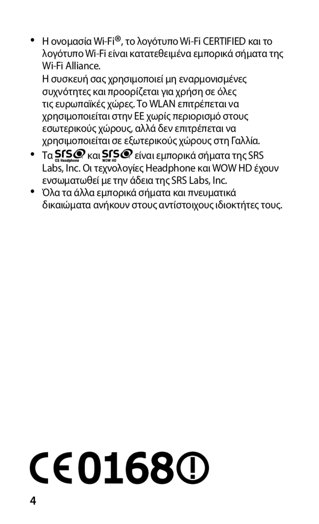 Samsung GT-C6712LKAEUR, GT-C6712RWACYO, GT-C6712LKACYO manual 