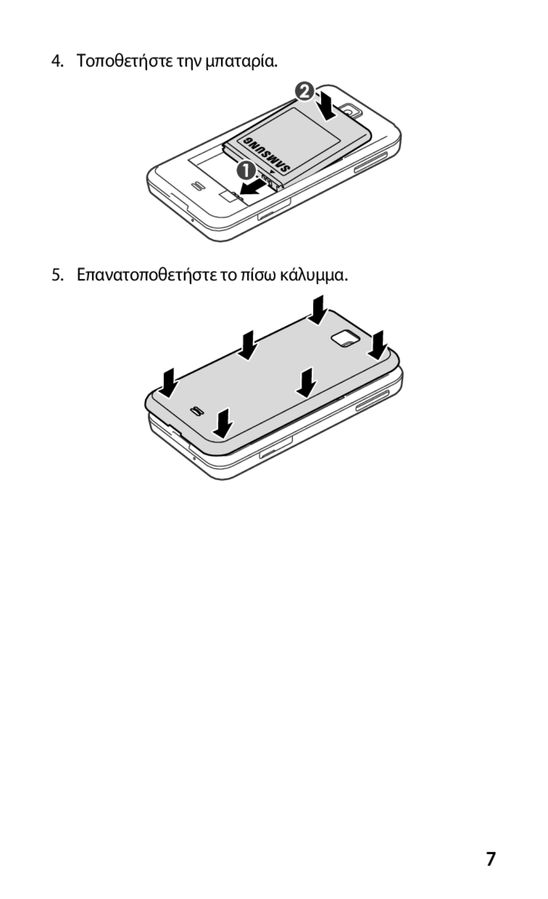 Samsung GT-C6712LKAEUR, GT-C6712RWACYO, GT-C6712LKACYO manual Τοποθετήστε την μπαταρία Επανατοποθετήστε το πίσω κάλυμμα 