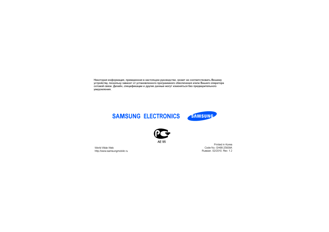 Samsung GT-I5700UWASER, GT-I5700HKASEB, GT-I5700UWASEB, GT-I5700WGASER, GT-I5700HKASER manual Russian /2010. Rev 