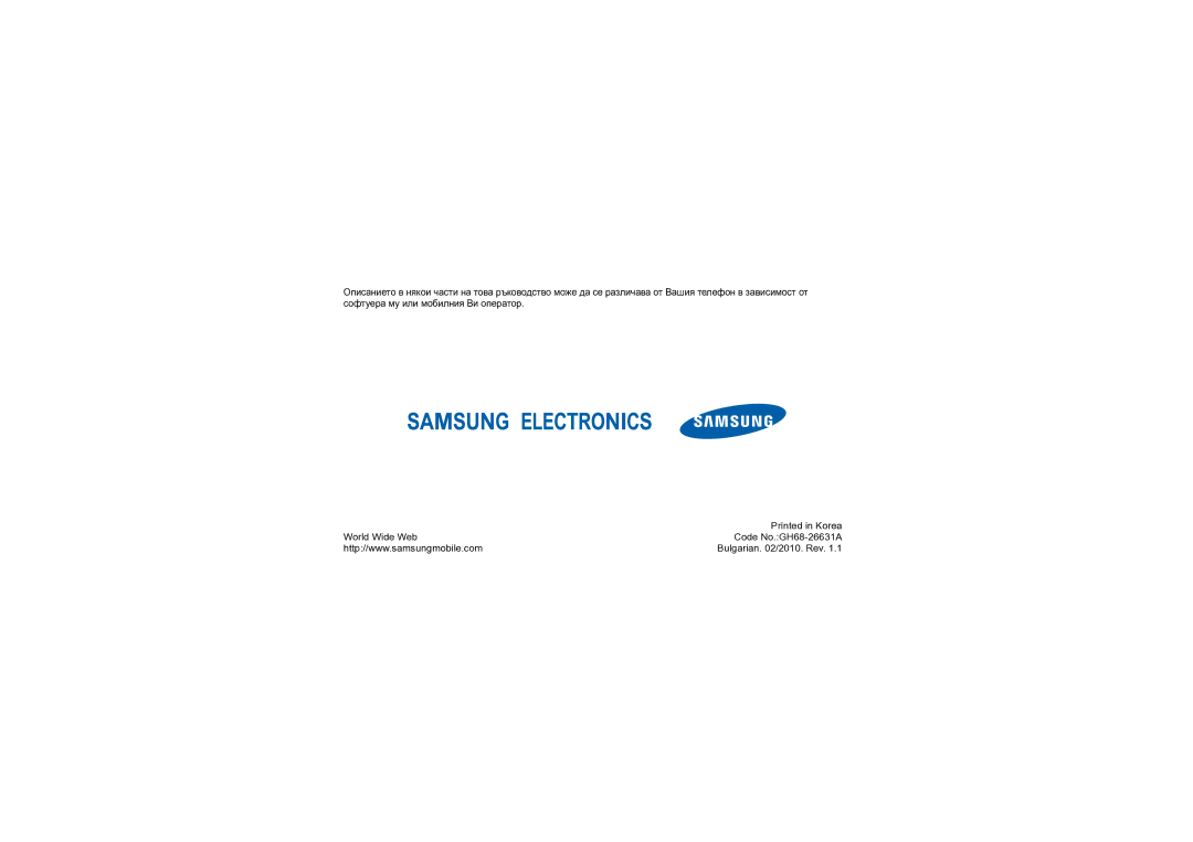 Samsung GT-I5700HKAGBL, GT-I5700HKAVVT manual Bulgarian /2010. Rev 