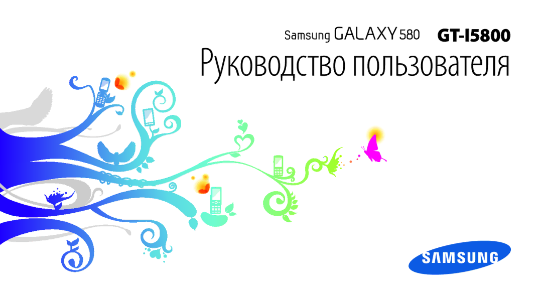 Samsung GT-I5800CWASEB, GT-I5800DKASEB, GT-I5800DKASER, GT-I5800CWASER manual Руководство пользователя 