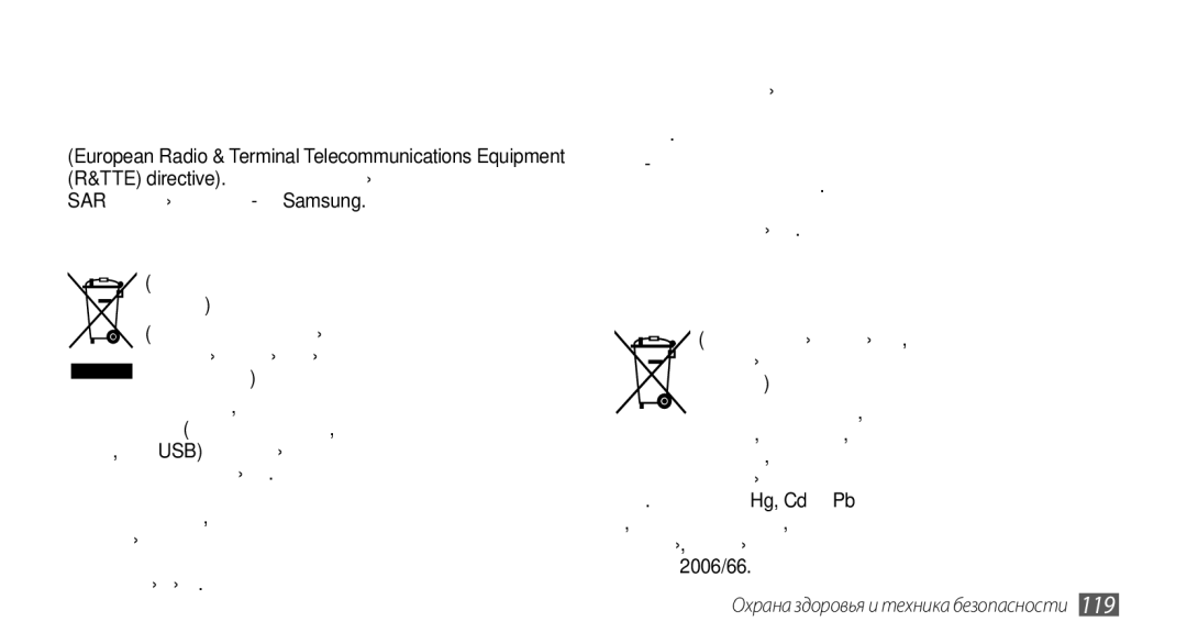 Samsung GT-I5800CWASER manual Правильная утилизация изделия, Правильная утилизация аккумуляторов для этого продукта 